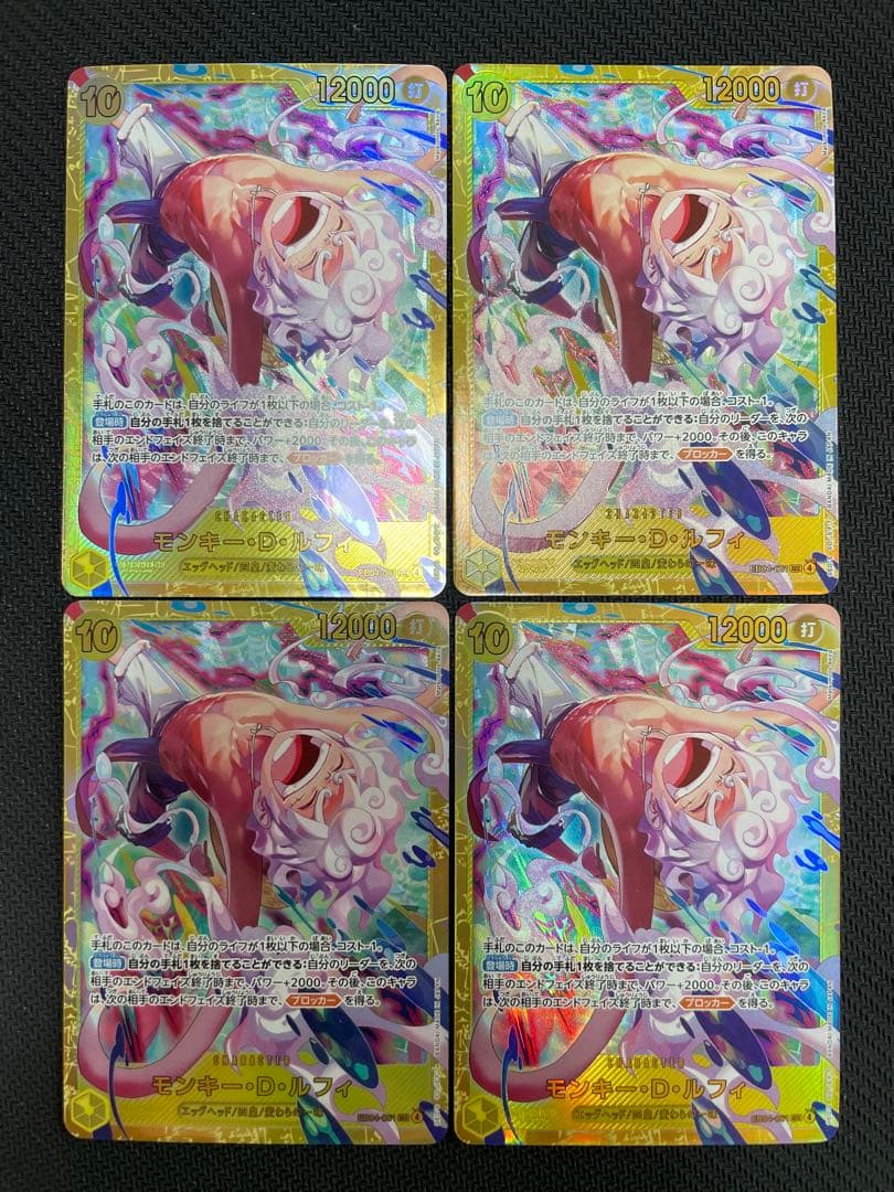 モンキー・D・ルフィ　シークレット4枚　ワンピースカード　エッグヘッドクライシス