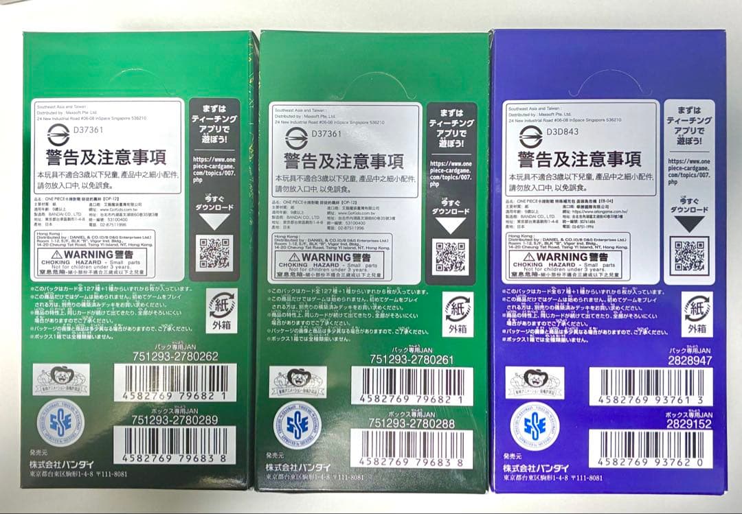 師弟の絆 2BOX , EGGHEAD CRISIS 1BOX テープ付き