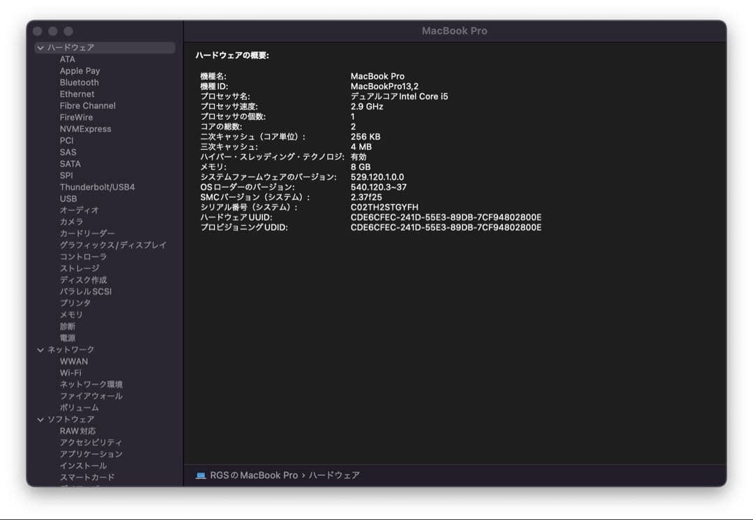 MacBook Pro 13 Core i5/8GB/256 カメラ不良