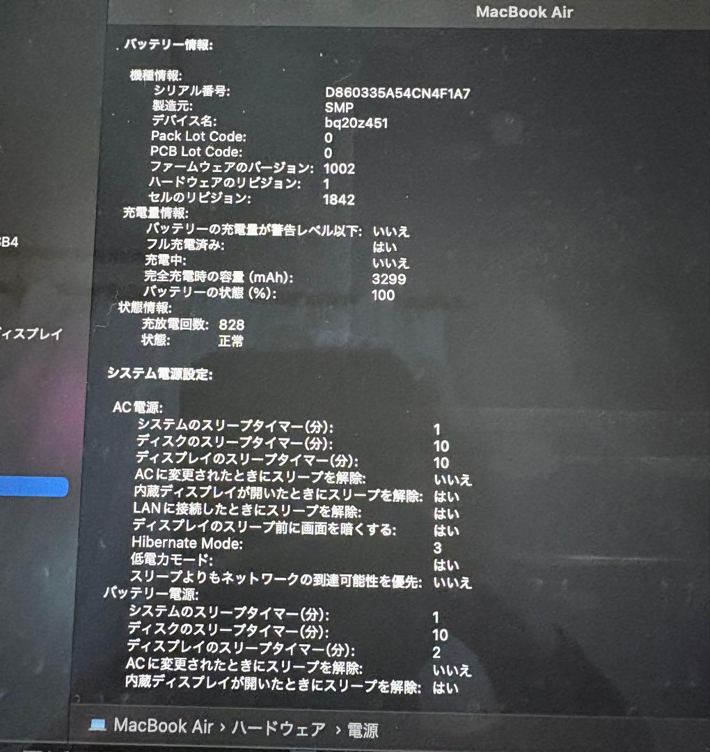 MacBook 本体 i7 256GB SSD グレー