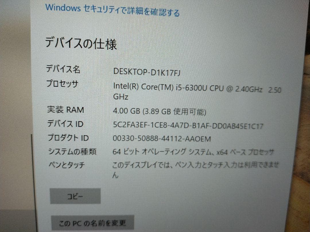 パナソニック　レッツノート CF-SZ5 i5 6300U 4GB SSD480