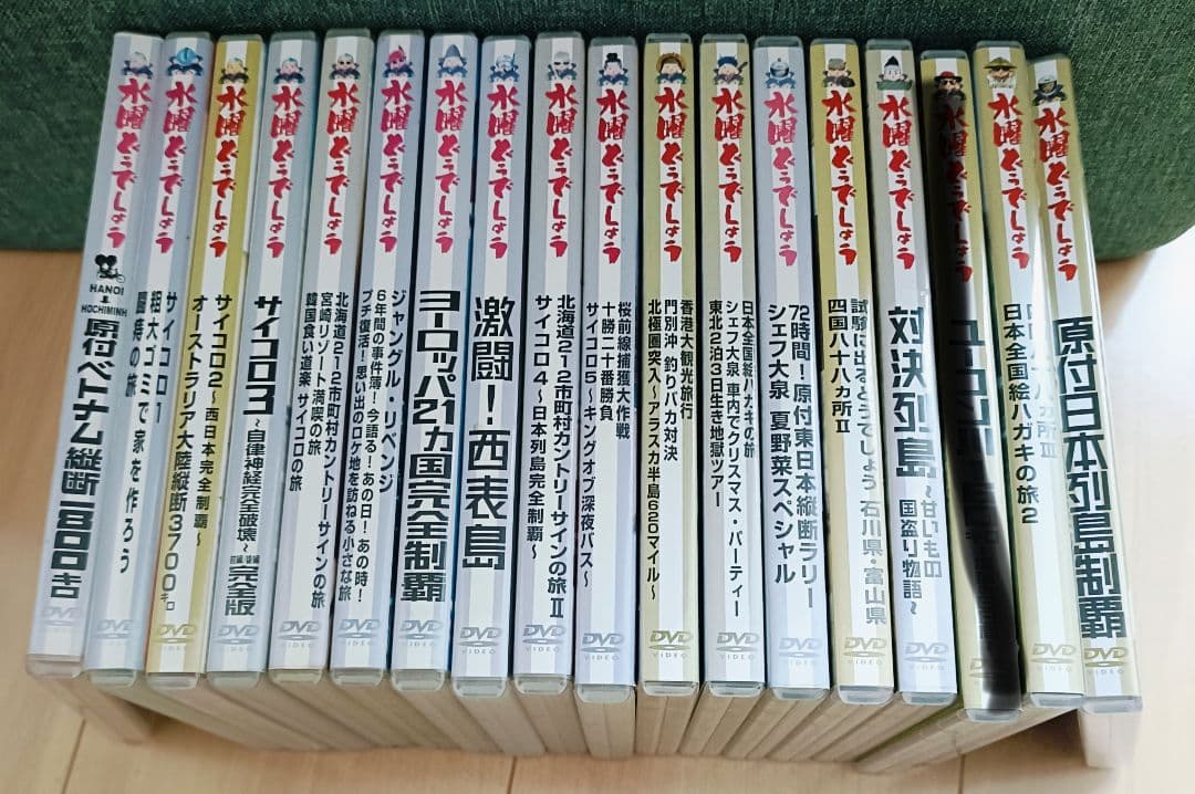 水曜どうでしょう　17本セット