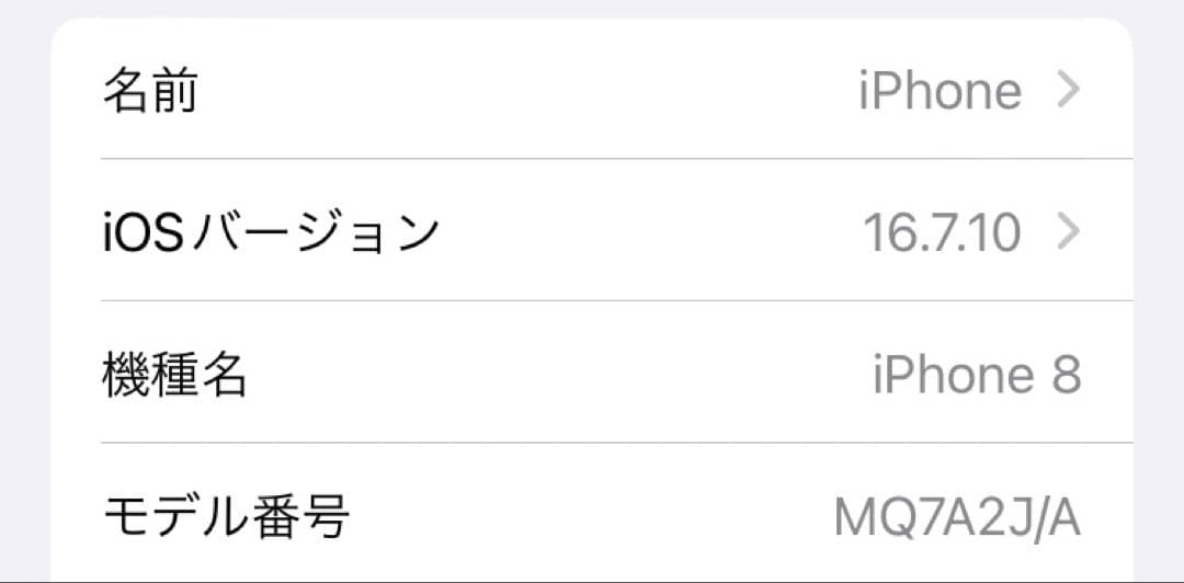 iPhone 8 ゴールド64GB SIMロック解除済み 箱あり