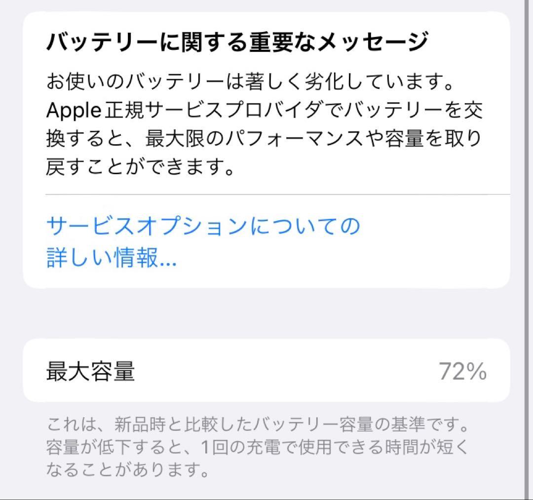 iPhone 8 ゴールド64GB SIMロック解除済み 箱あり