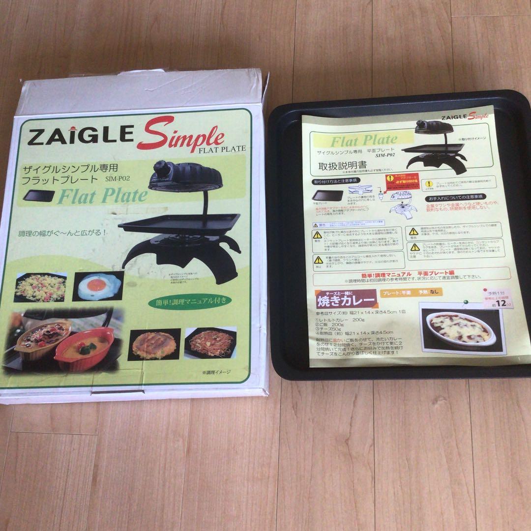 赤外線ロースター