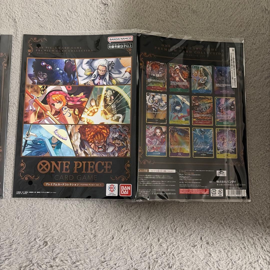 プレミアムカードコレクション ベストセレクションvol1 2点セット