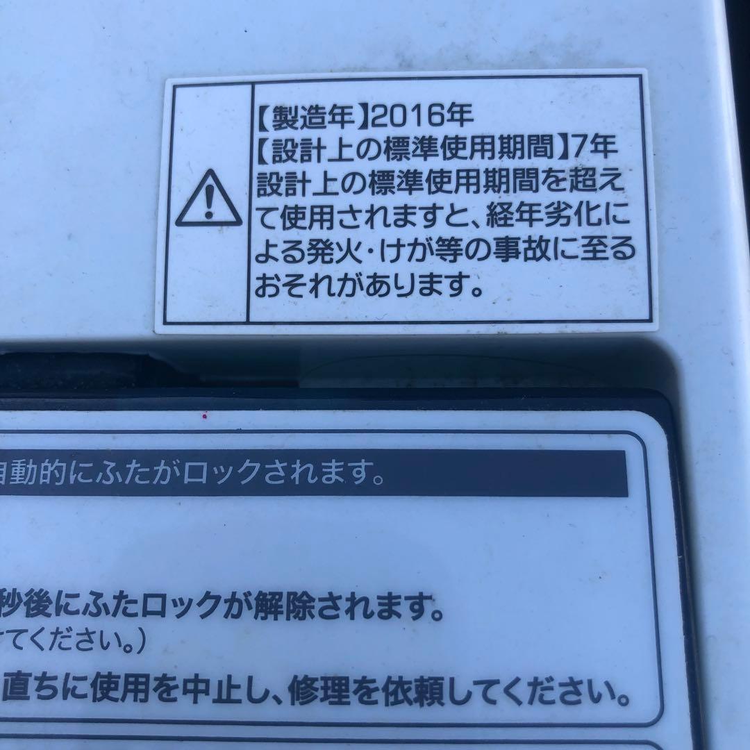 Haierハイアール縦型洗濯機 JW-C45A 4.5kg全国送料無料