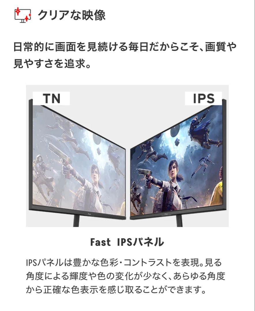 【美品】Pixio PX248 Wave 23.8インチ FHD 200Hz