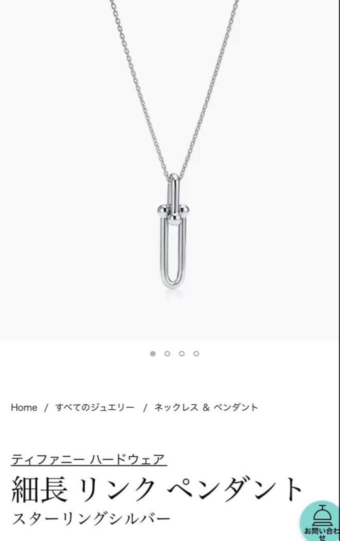 付属品有り /ティファニーハードウェア　スターリングシルバー