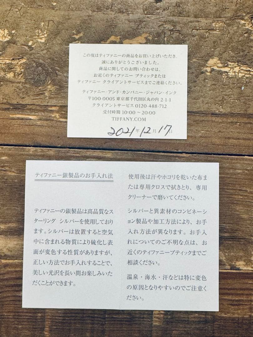 付属品有り /ティファニーハードウェア　スターリングシルバー