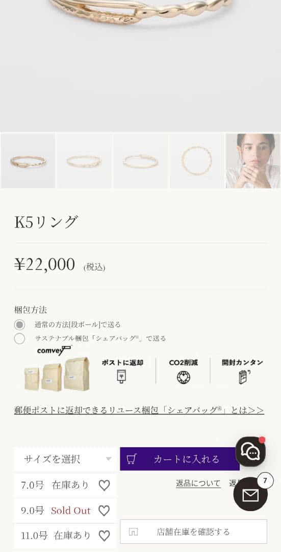 【美品】ageteアガット K5 リング 9号 シンプルリング 箱付き