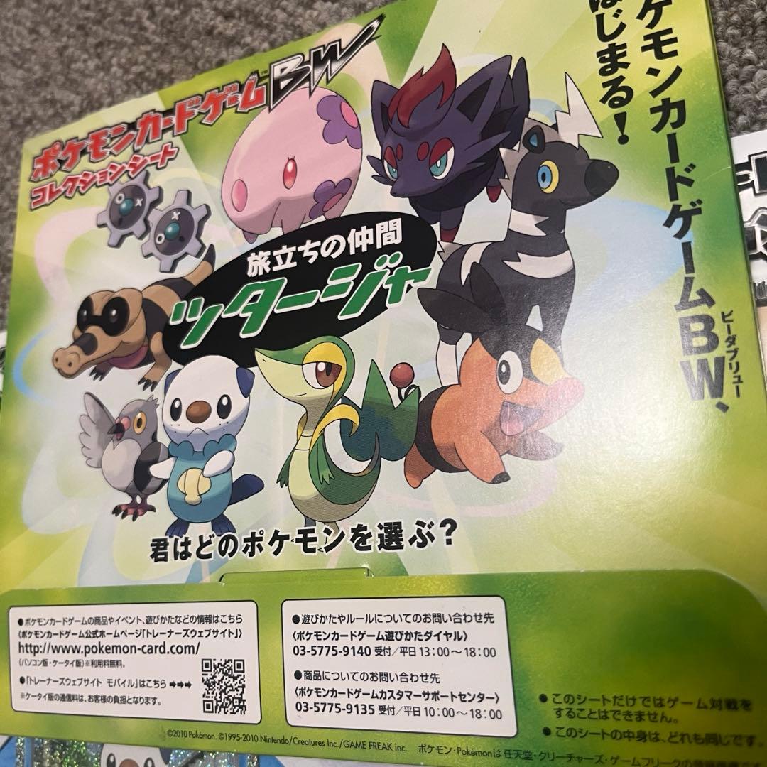 ポケモンカード　BW コレクションシート　旅立ちの仲間　ポカブ　他　3点セット