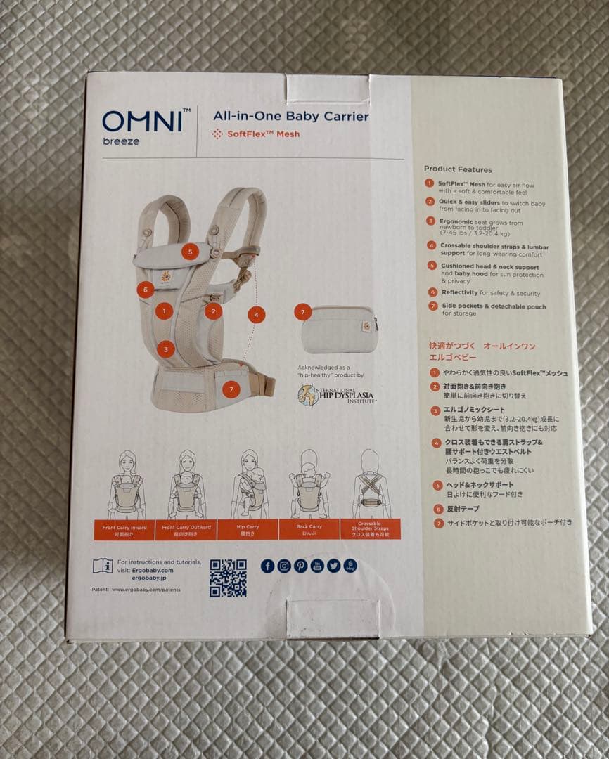 ergobaby OMNI Breeze ベージュ抱っこ紐