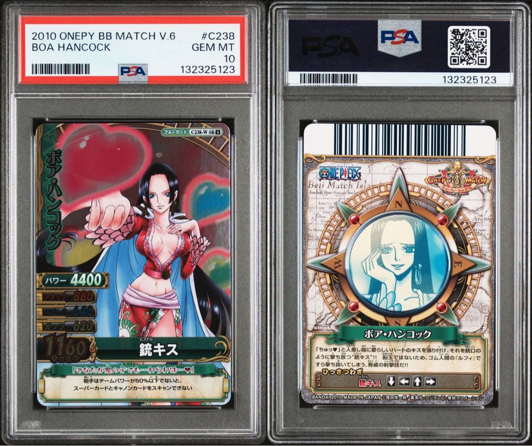 【POP7】 PSA10 ワンピース ベリーマッチ ハンコック