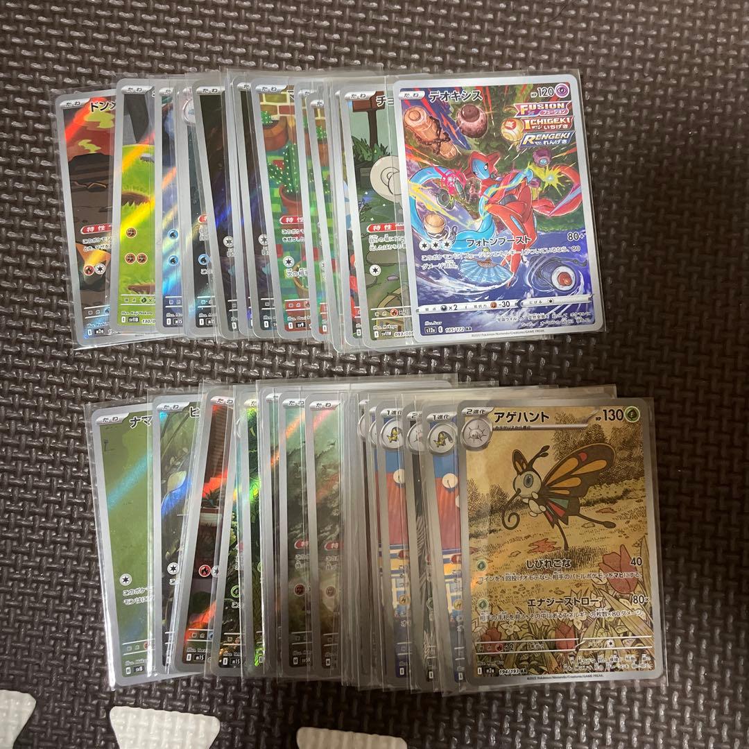 ［引退品］ポケモンカード　AR 50枚まとめ売り