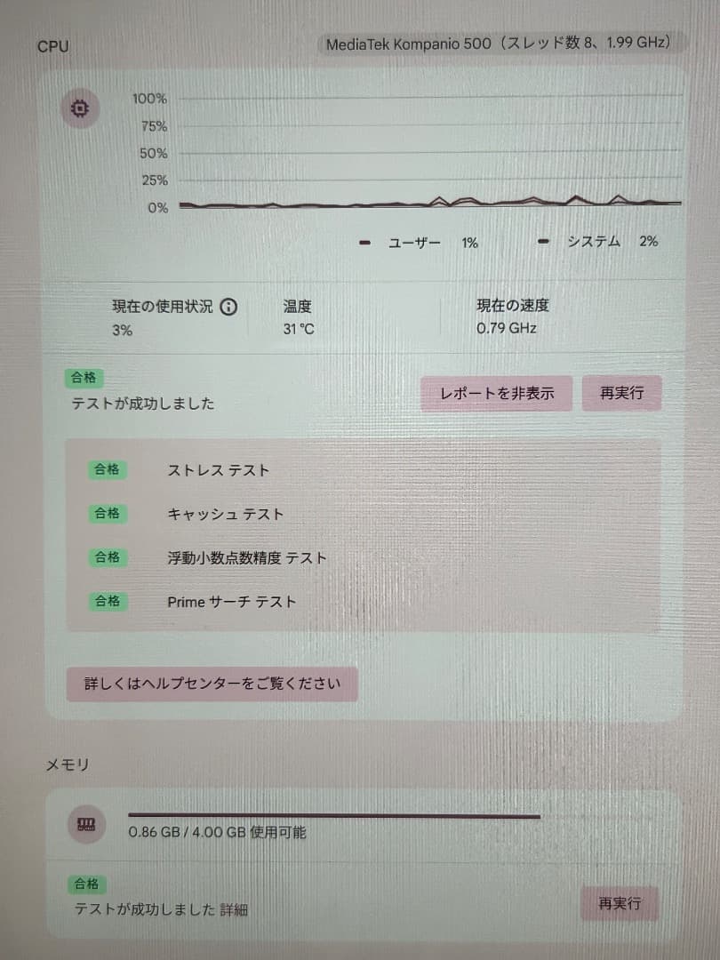 Lenovo Ideapad duet Chromebook タブレット PC