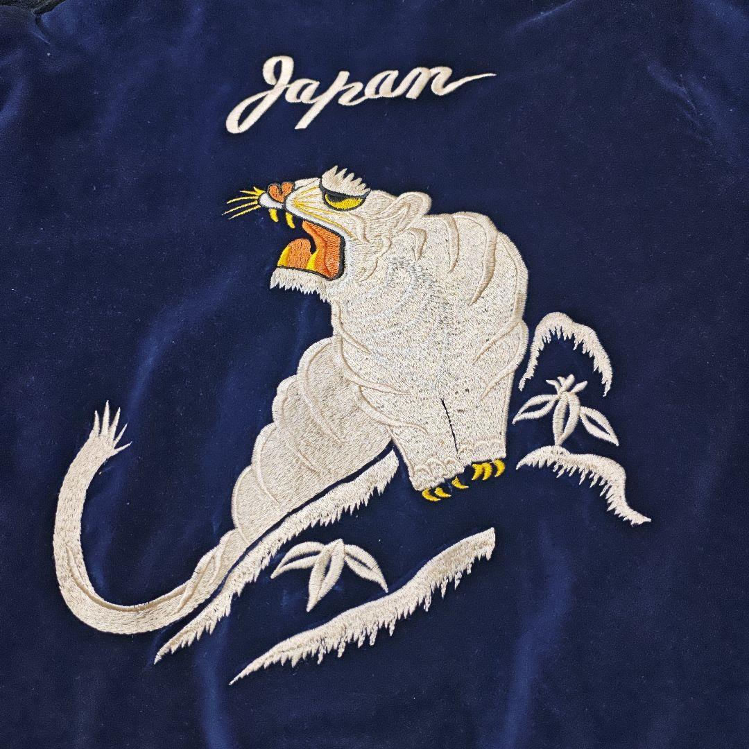 値下げ！ネイビー スカジャン 虎刺繍 日本製