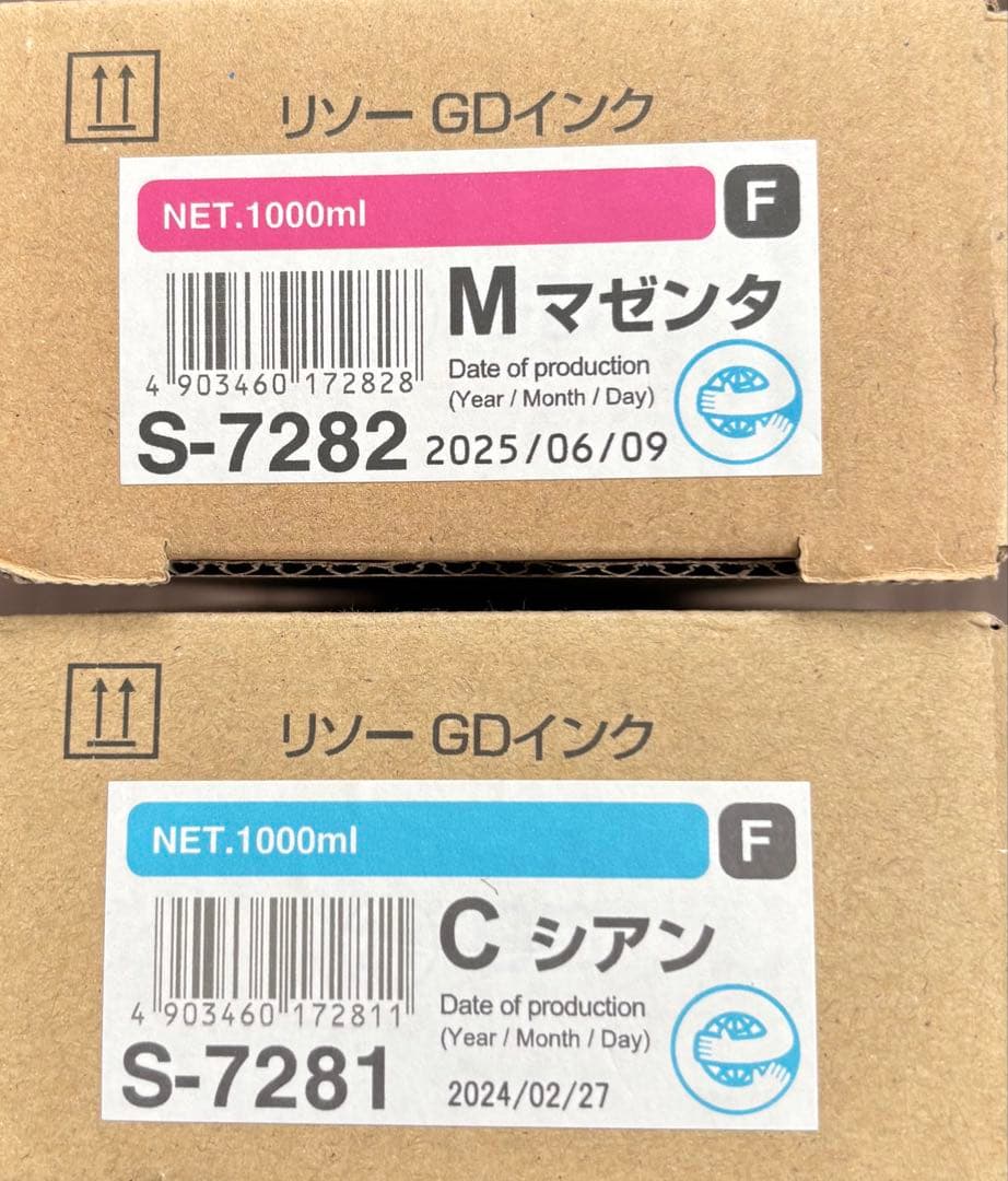 RISO オルフィス　GDインク　2本セット