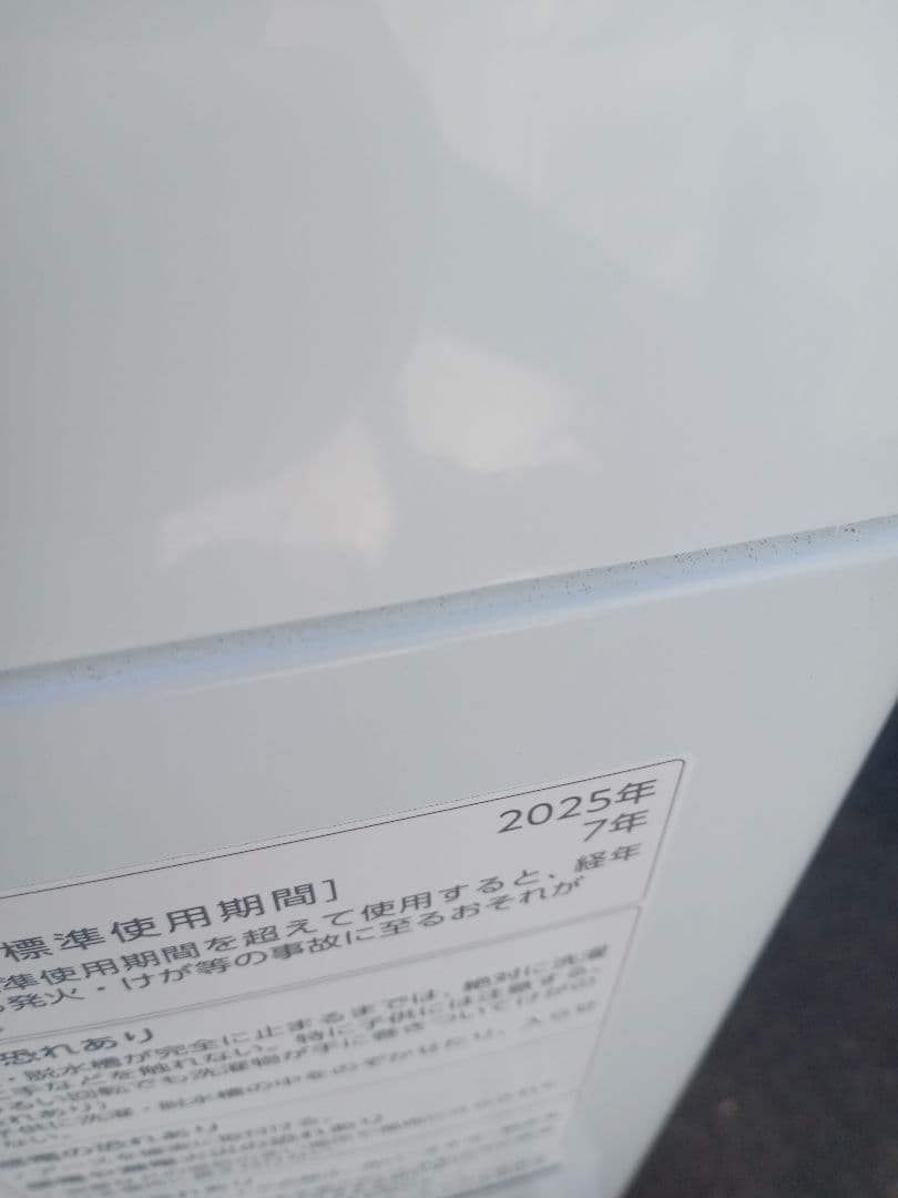 洗濯機　2025 5.5 群馬埼玉栃木