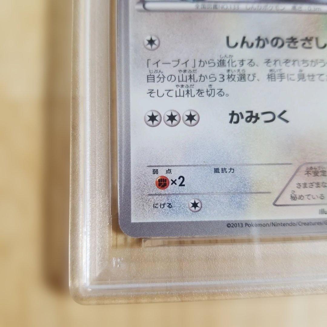 イーブイ PROMO BW-Pプロモカード 213/BW-Ppsa10