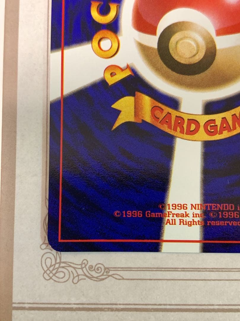 【旧裏】かっこいいポリゴン LV.15 HP50 ★ ポケモンカード 未鑑定