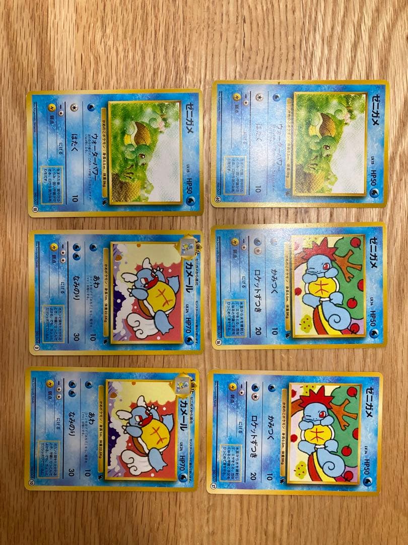 ポケモンカード ゼニガメとカメール6枚セット　旧裏　イントロパック