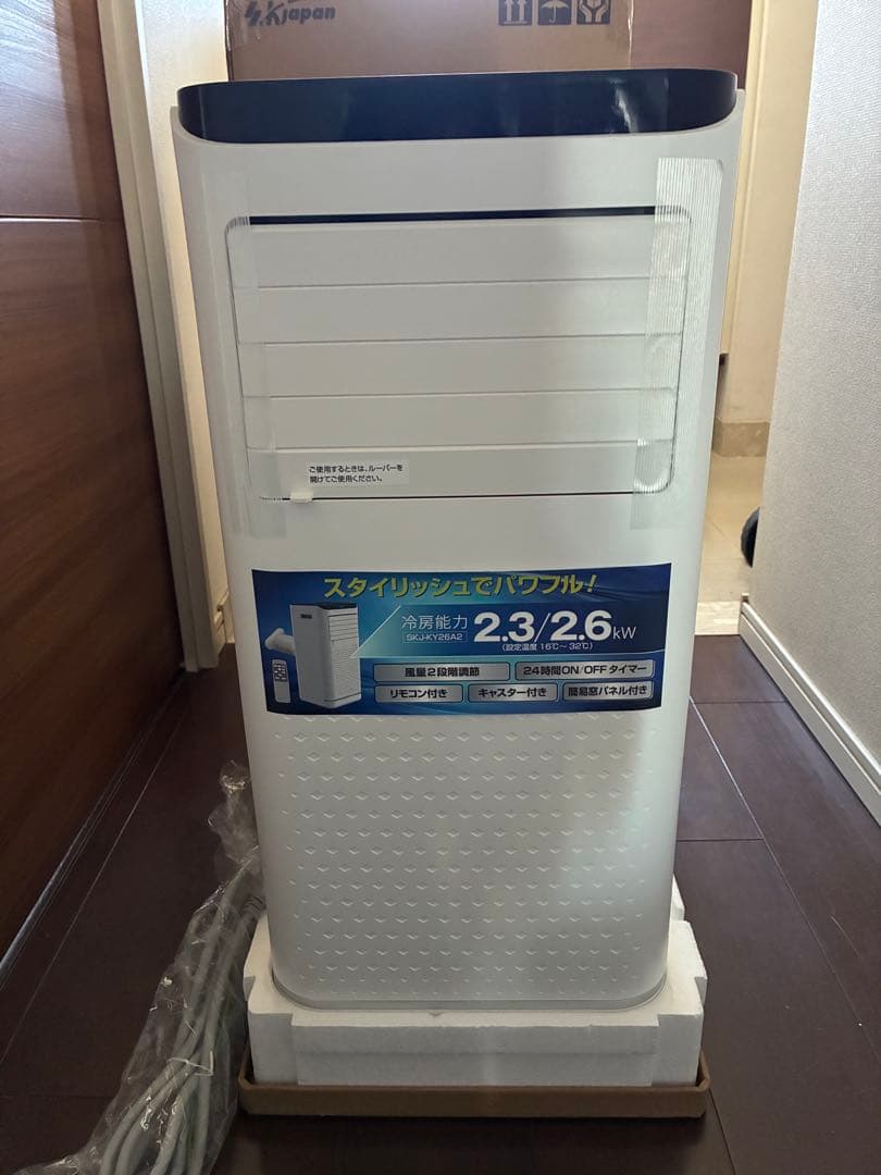 【ほぼ未使用】エスケイジャパン　移動式エアコン SKJ-KY26A2