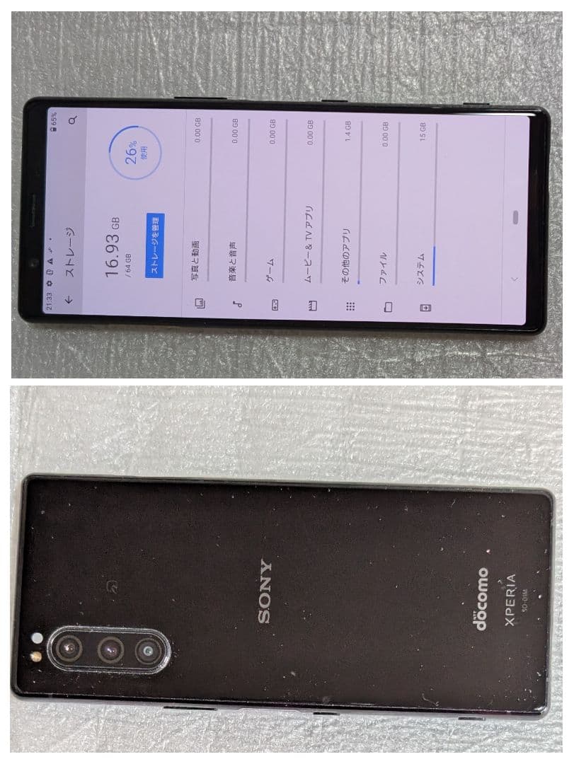 SONY Xperia 5 SO-01M 本体