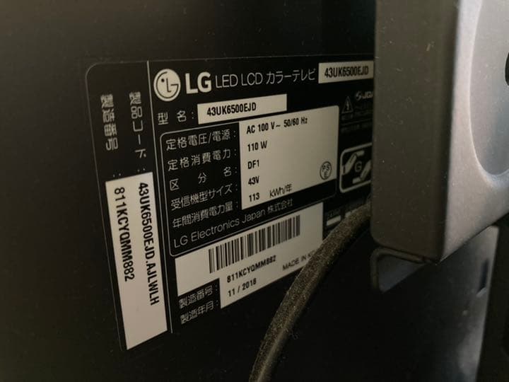 LG 43UK6500EJD らくらくメルカリ便