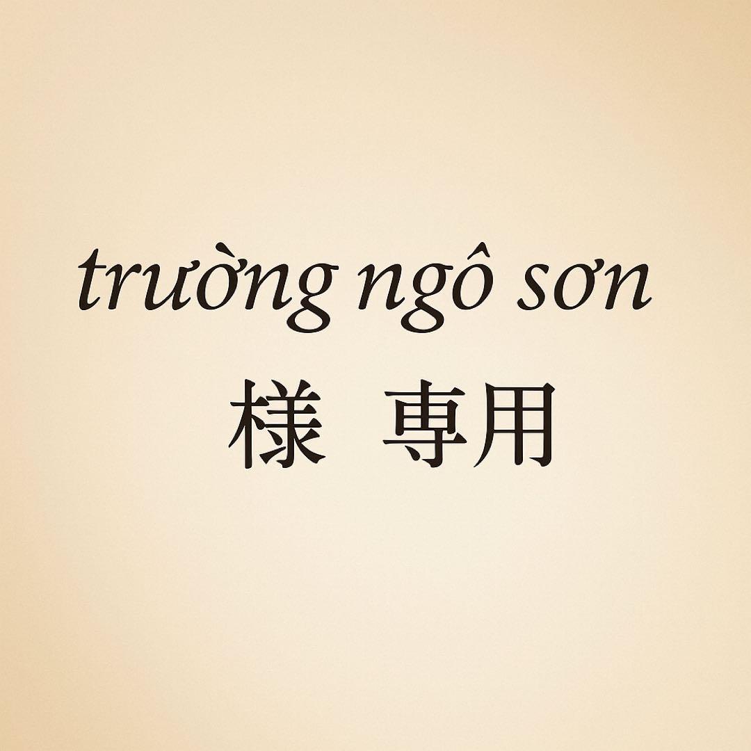 trường ngô sơn