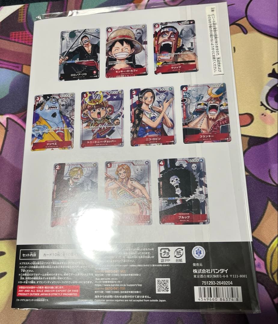 ONE PIECE プレミアムカードコレクション　25th