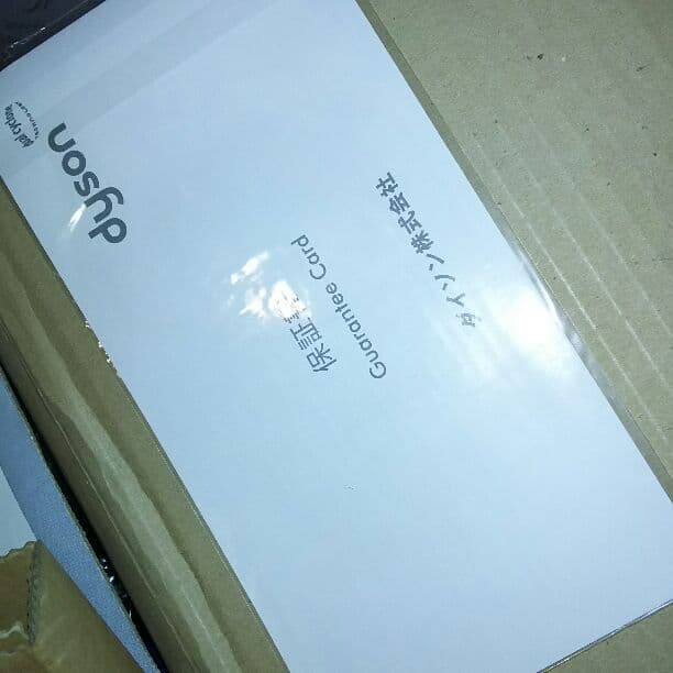 ☆ ダイソン  ☆  初期型  新品～未使用品  ‼   激レアになります。