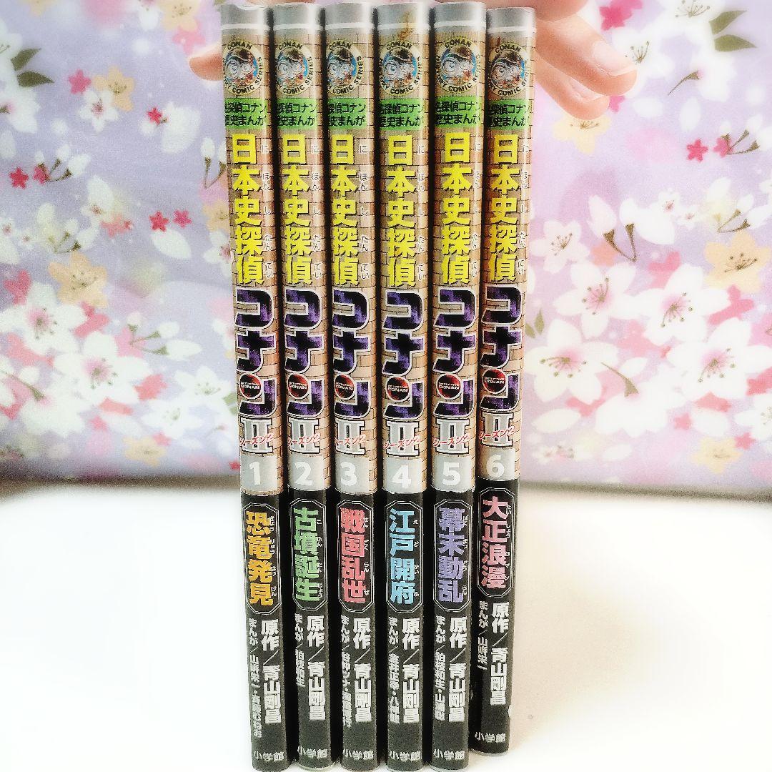 日本史探偵コナン　世界史探偵コナン　34冊セット