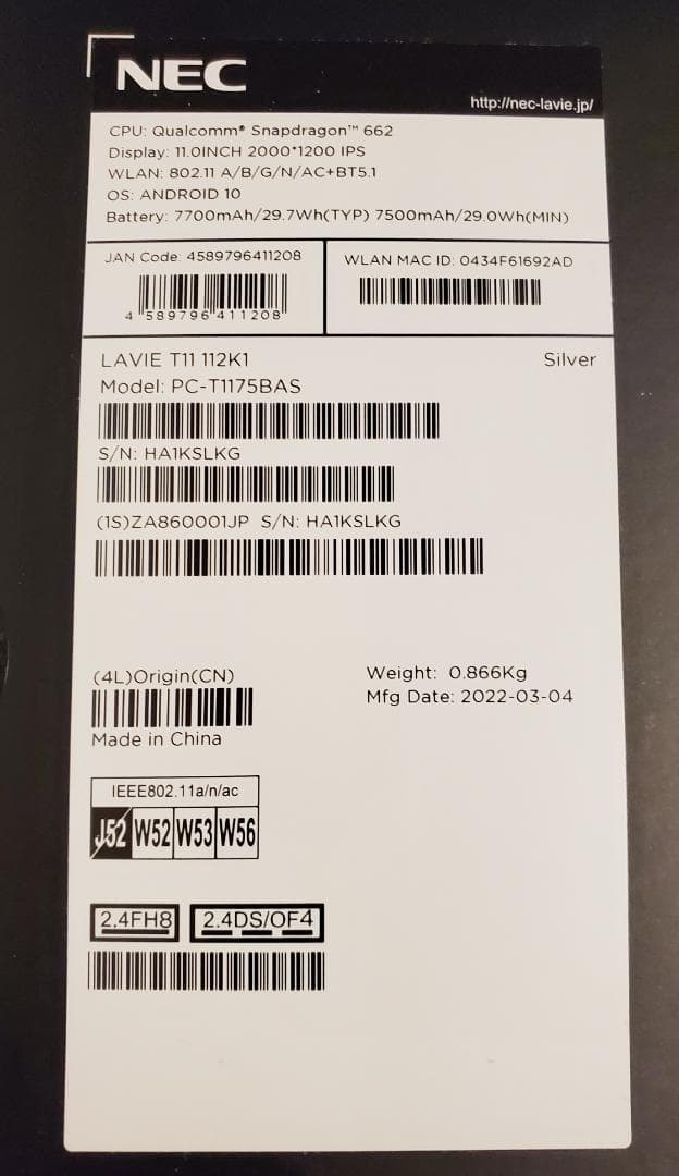 NEC LAVIE PC-T1175BAS シルバー 11.0型W 中古 美品