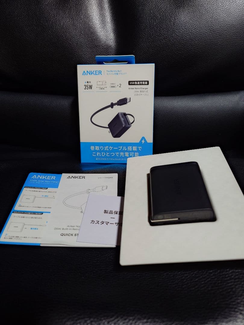Anker Nano Power Bank + Nano Chargerセット