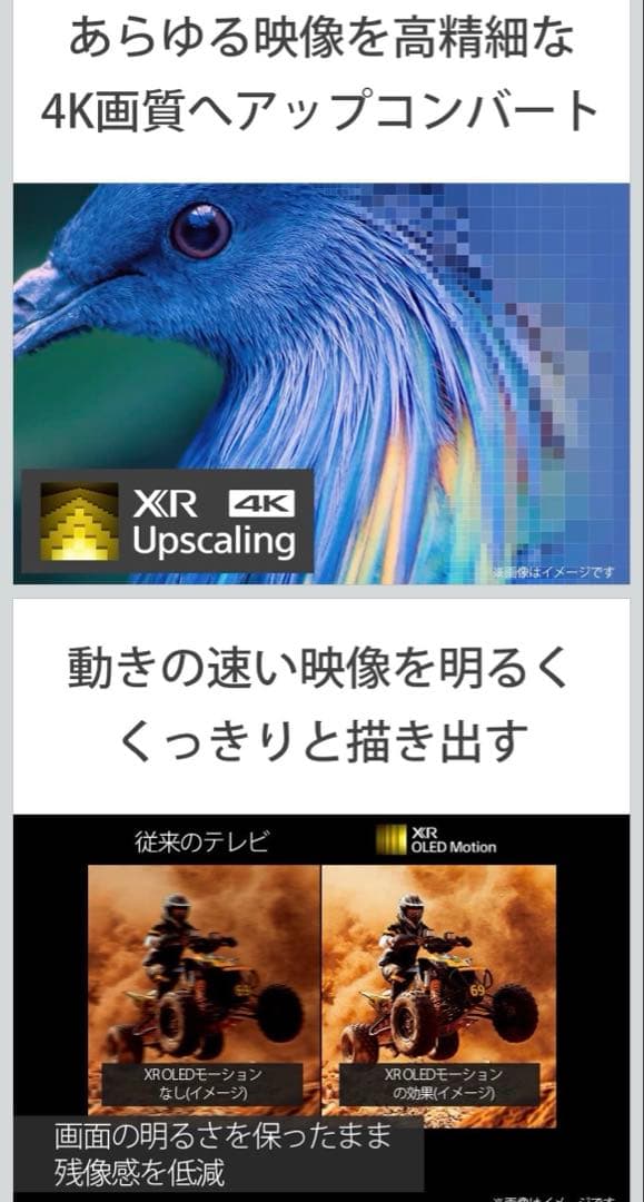 Sony BRAVIA 有機ELテレビ 4K 120hz XRJ-65A80L