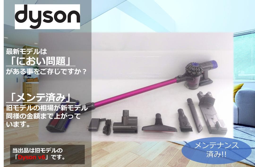 ●SV09●V6●ダイソン コードレススティック掃除機●dyson(2)
