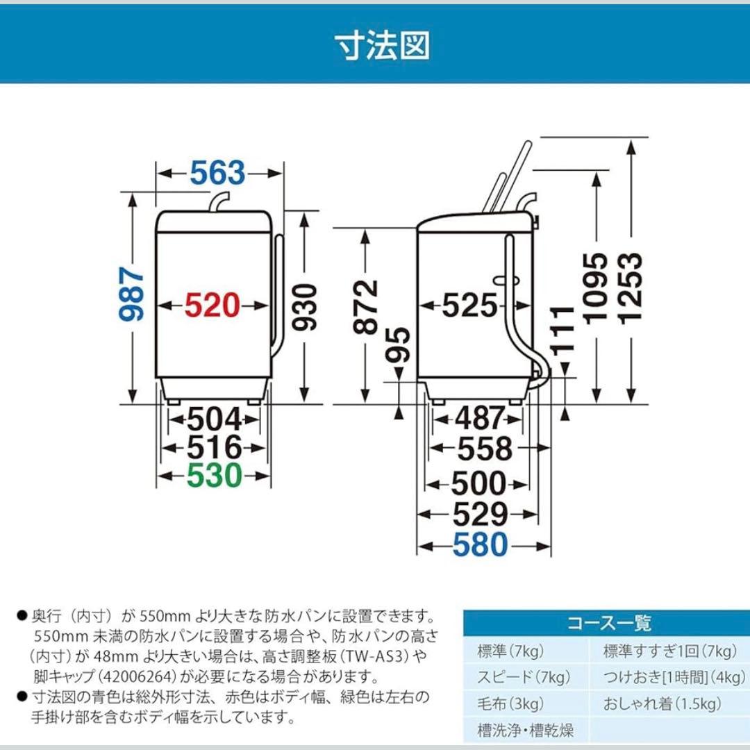 定価4万円5000東芝TOSHIBA 7kg AW-7G9-W グランホワイト