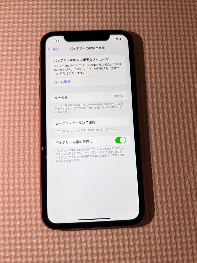 iPhone XR 128GB コーラル 本体 SIMロック解除