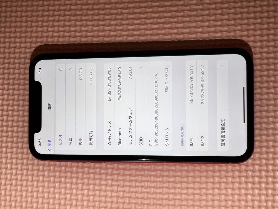 iPhone XR 128GB コーラル 本体 SIMロック解除