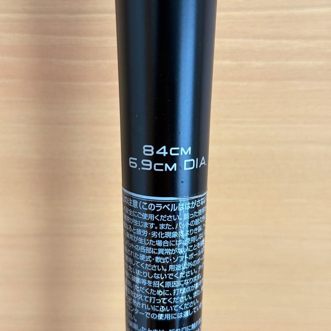 SSK MM23 MX 一般軟式用 野球 バット 2025年モデル 84cm