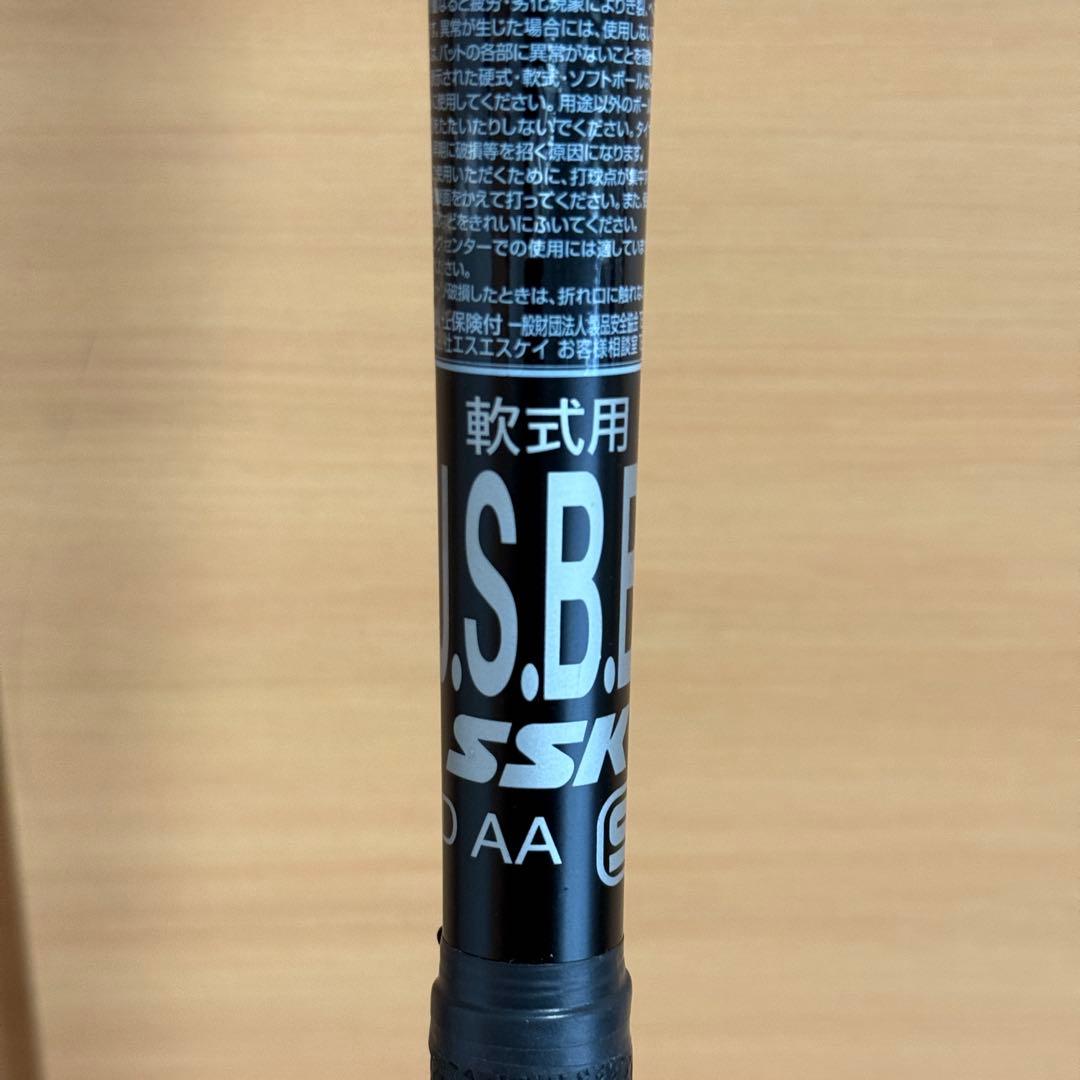 SSK MM23 MX 一般軟式用 野球 バット 2025年モデル 84cm