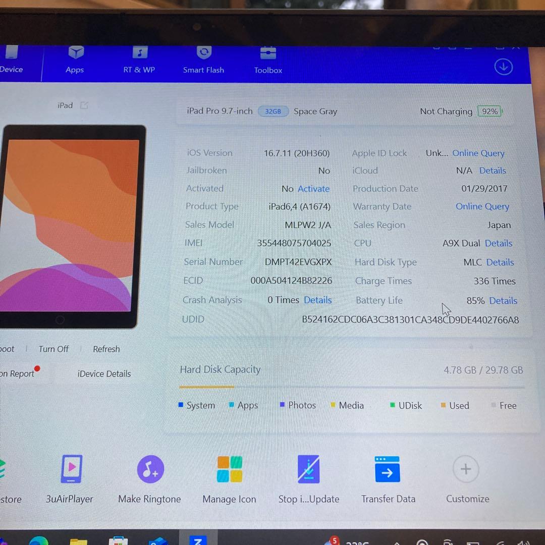 350 外観美品☆iPad Pro 32GB 9.7インチ SIMフリー☆