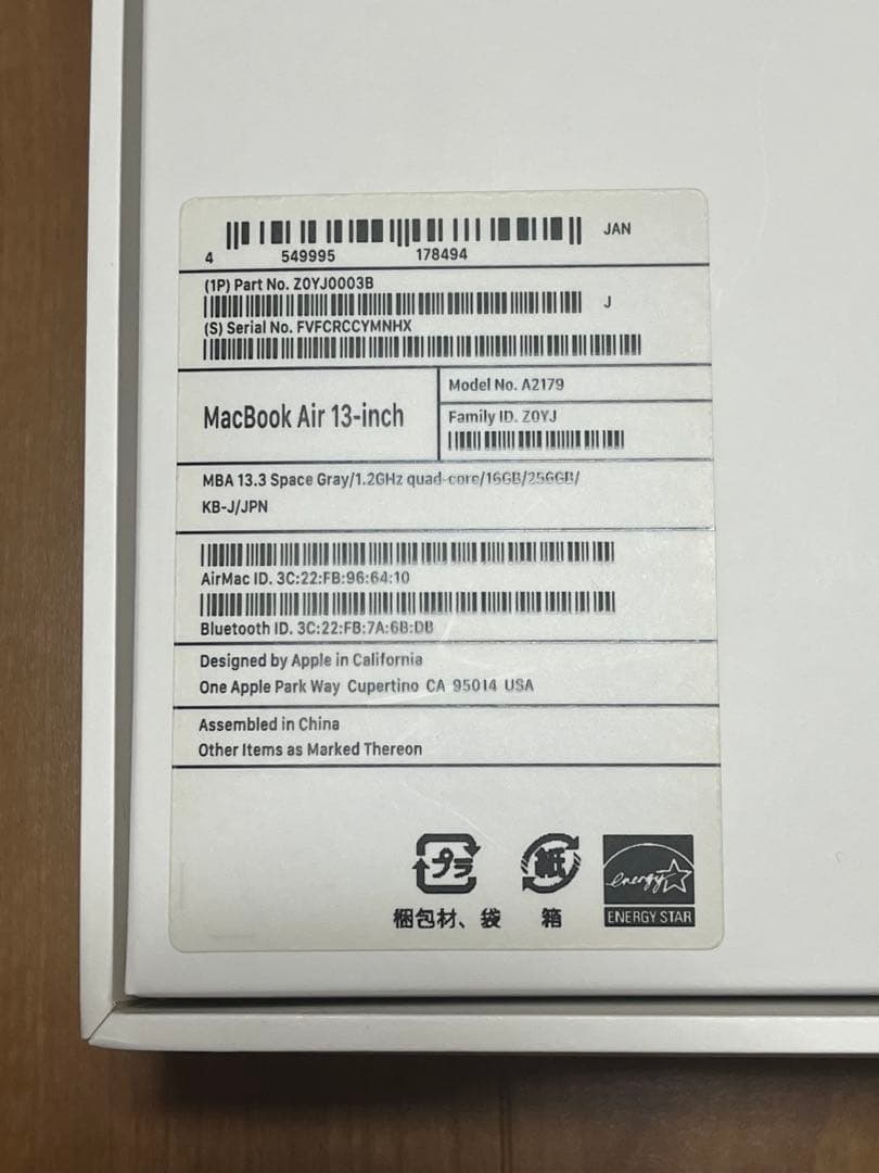 MacBook Air 13inch スペースグレー