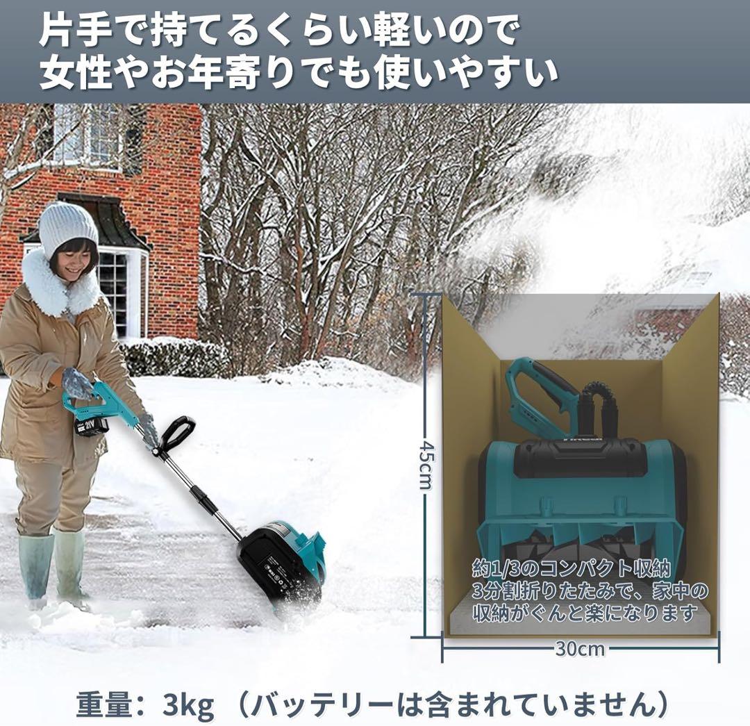 除雪機 電動除雪機【 2025改良強化版 ・強力除雪・除雪方向を360度左右調