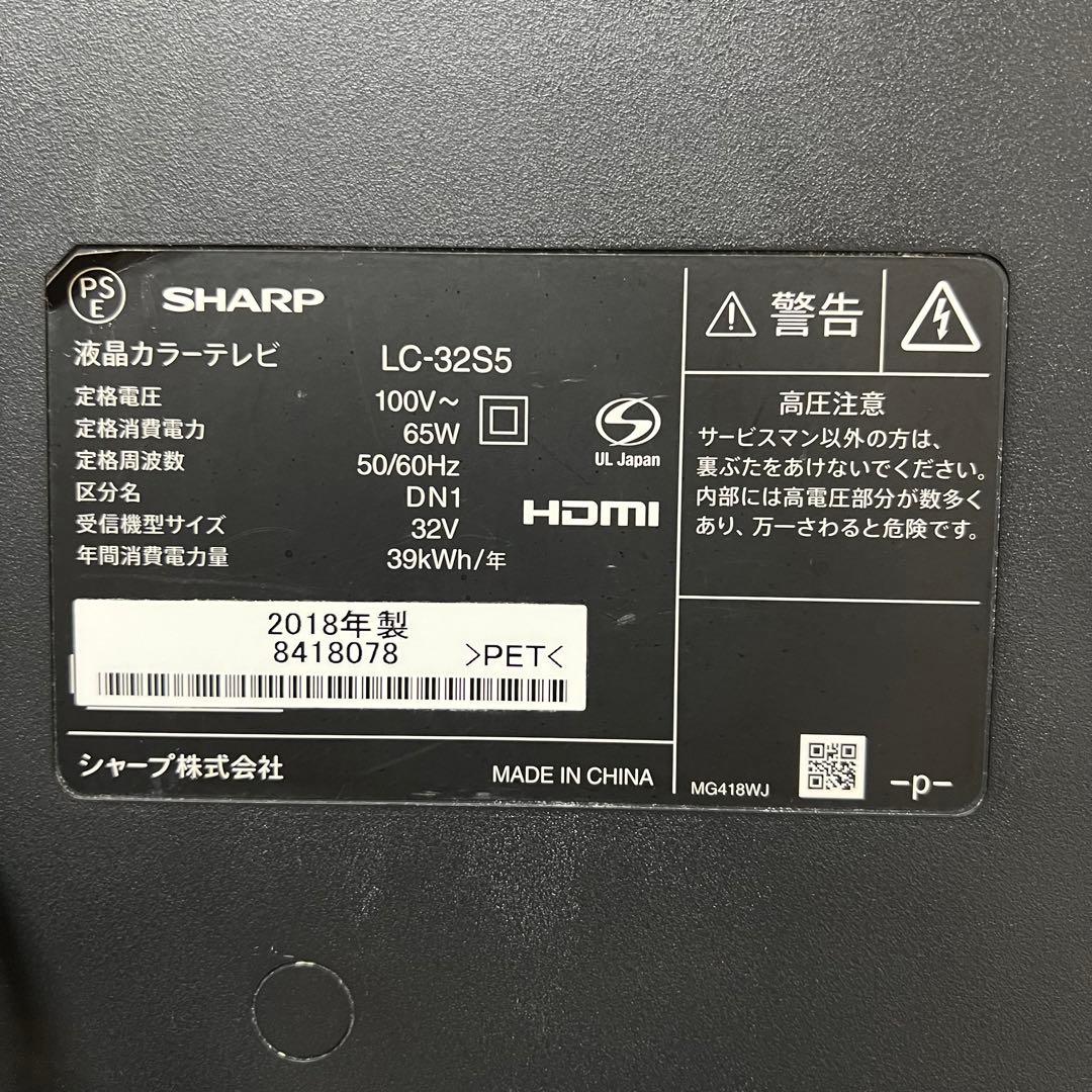 即日受渡割❣️全国送料込シャープAQUOS32型テレビ音声クッキリモード聞き取抜群