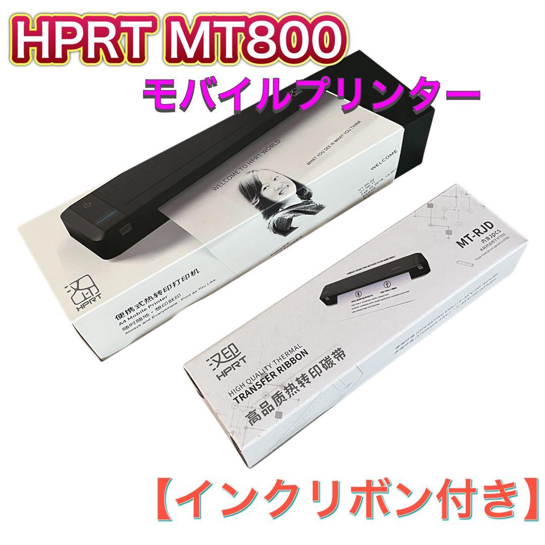 【インクリボン付】HPRT MT800 A4モバイルプリンター 熱転写