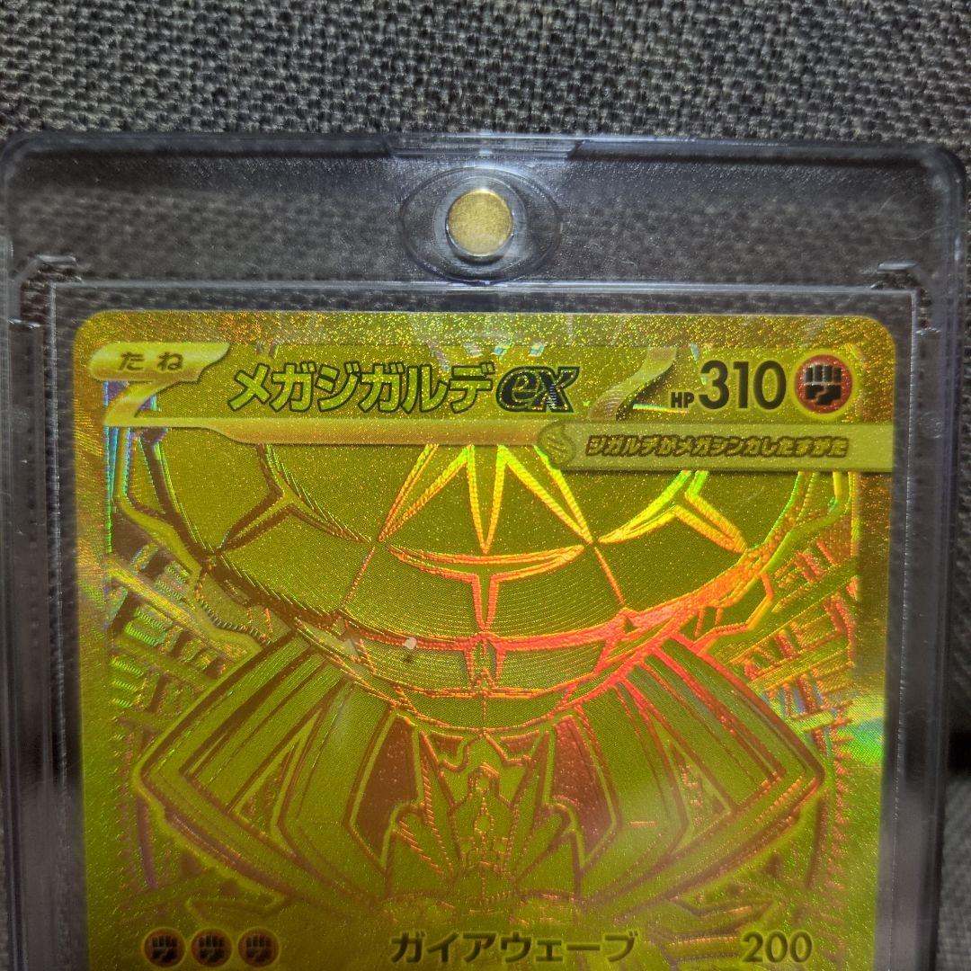 ポケカ　メガジガルデex　MUR[M3117/080]拡張パック　ムニキスゼロ