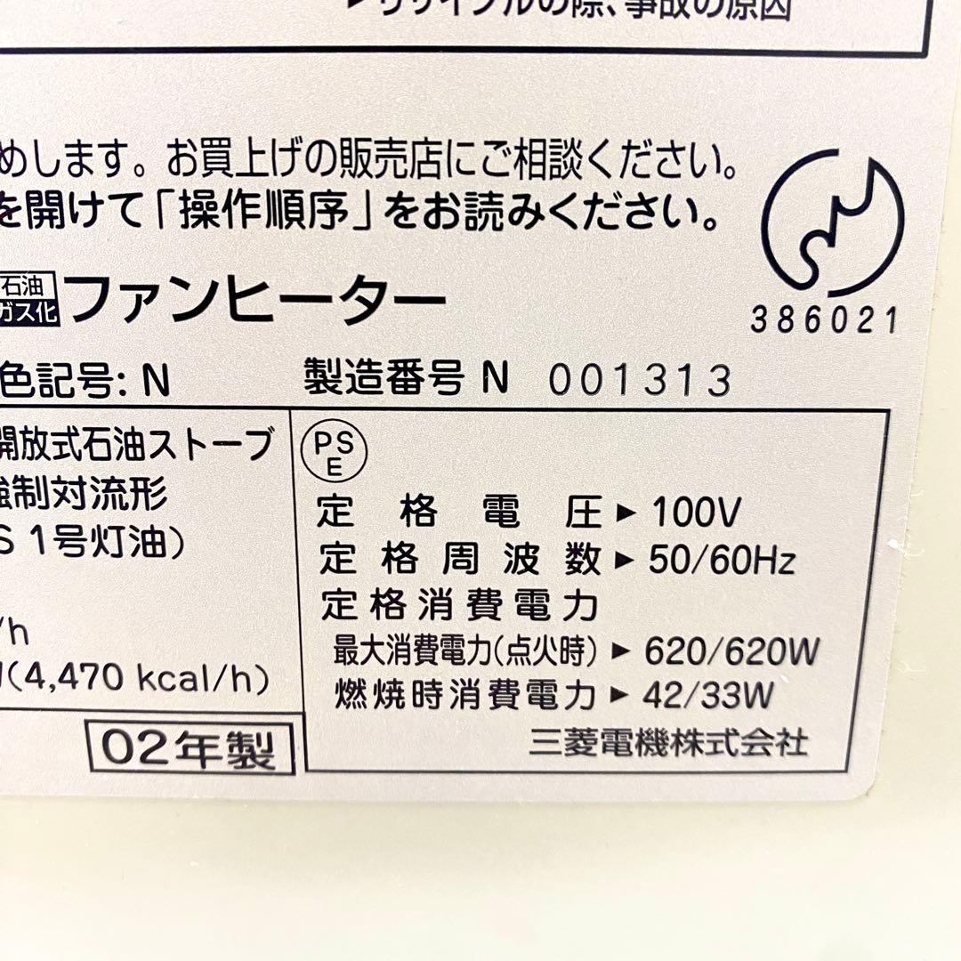 E258 未使用品 三菱電機 石油ファンヒーター KD SX52C A