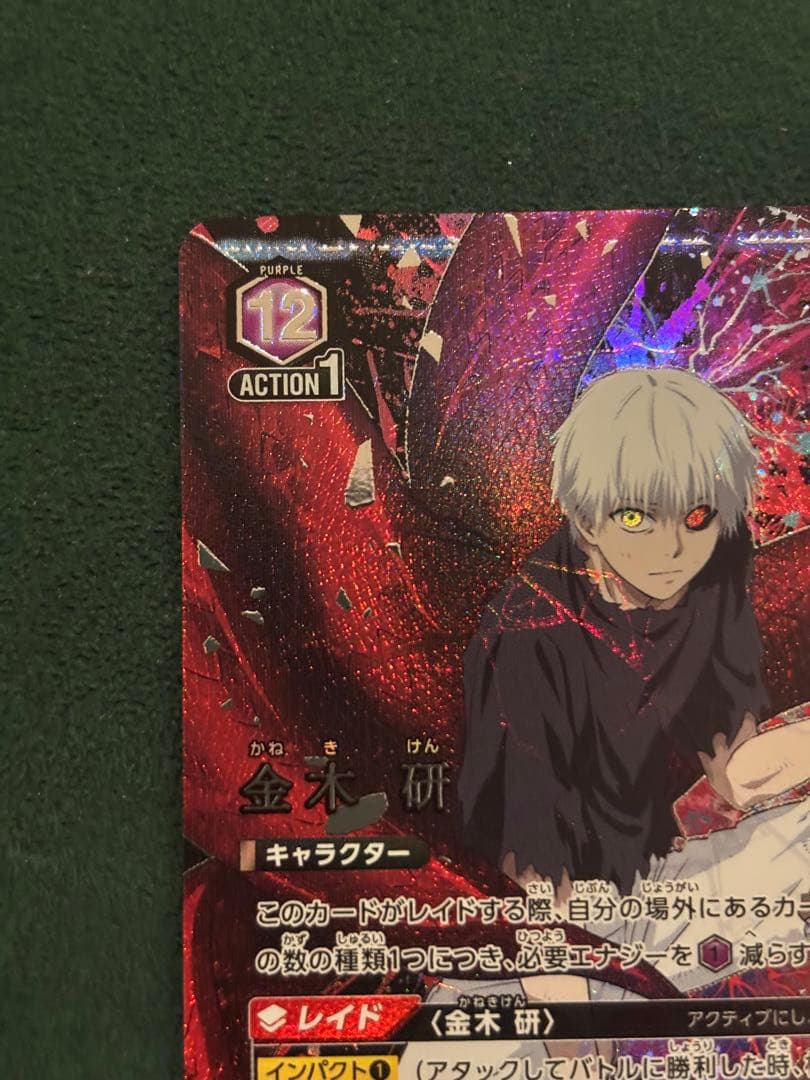 金木研　SR★★ パラレル 東京喰種 ユニオンアリーナ 1枚